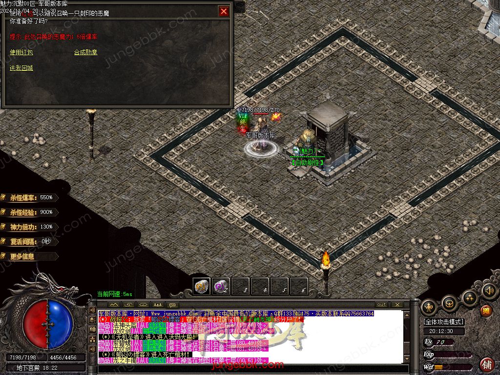 图片[15]-新魅力沉默专属复古三职业服务端-智能假人-SD/ESP插件-自动回收_GOM引擎