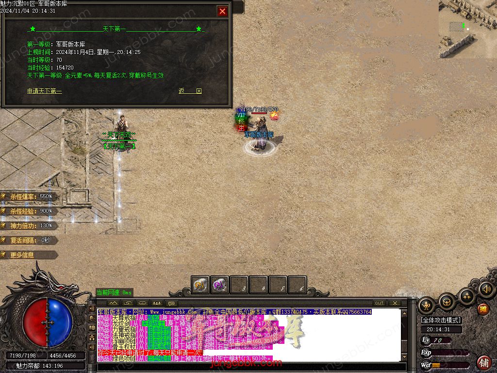 图片[53]-新魅力沉默专属复古三职业服务端-智能假人-SD/ESP插件-自动回收_GOM引擎