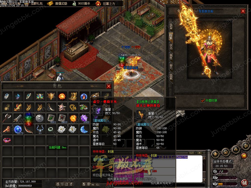 图片[18]-新魅力沉默专属复古三职业服务端-智能假人-SD/ESP插件-自动回收_GOM引擎