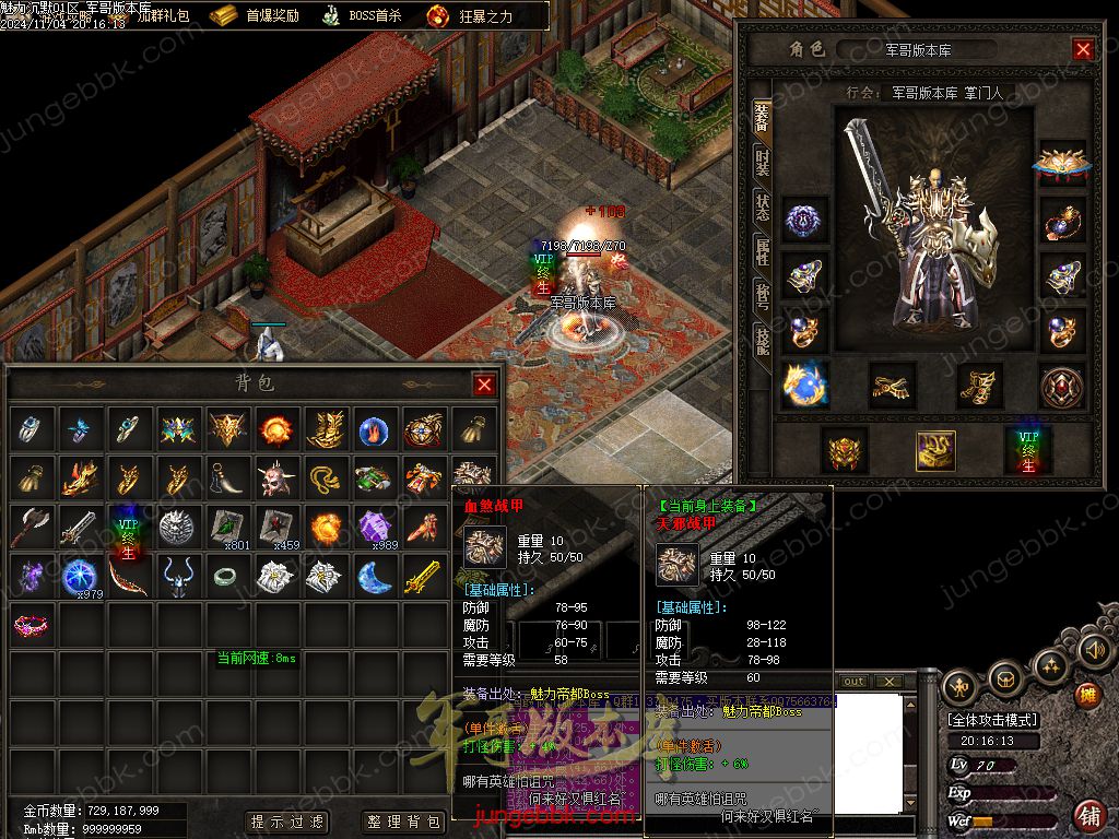 图片[56]-新魅力沉默专属复古三职业服务端-智能假人-SD/ESP插件-自动回收_GOM引擎