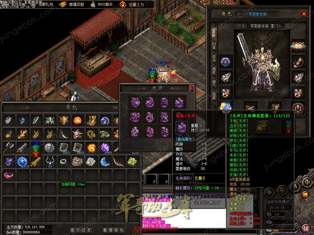 图片[39]-新魅力沉默专属复古三职业服务端-智能假人-SD/ESP插件-自动回收_GOM引擎