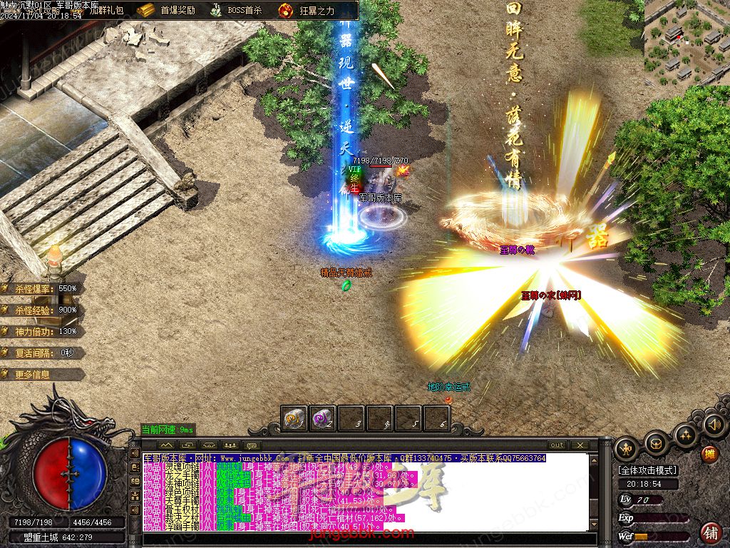 图片[33]-新魅力沉默专属复古三职业服务端-智能假人-SD/ESP插件-自动回收_GOM引擎