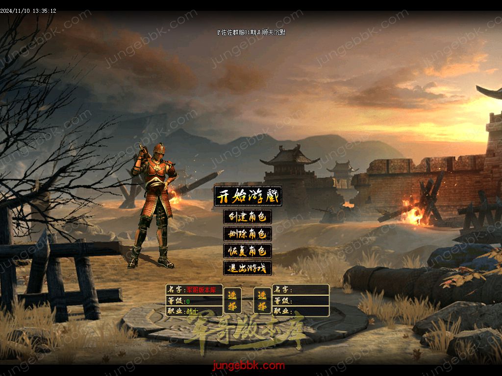 图片[3]-精修顺天沉默II背包神器版复古三职业服务端-带假人-自动回收-背包神器_翎风引擎