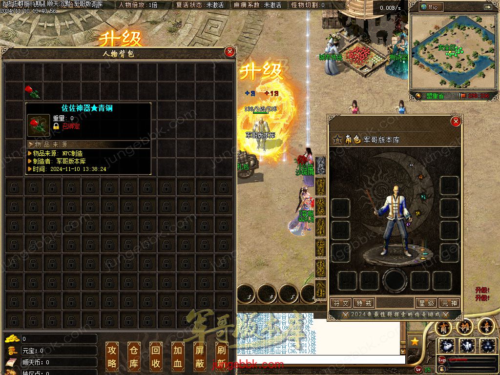 图片[31]-精修顺天沉默II背包神器版复古三职业服务端-带假人-自动回收-背包神器_翎风引擎