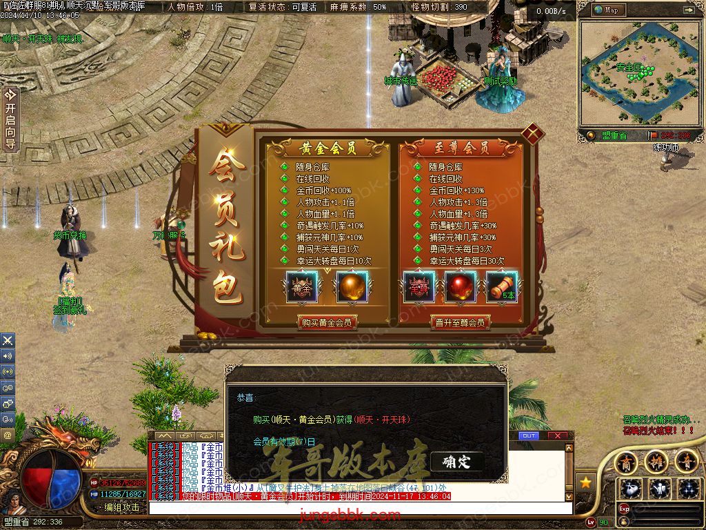 图片[32]-精修顺天沉默II背包神器版复古三职业服务端-带假人-自动回收-背包神器_翎风引擎