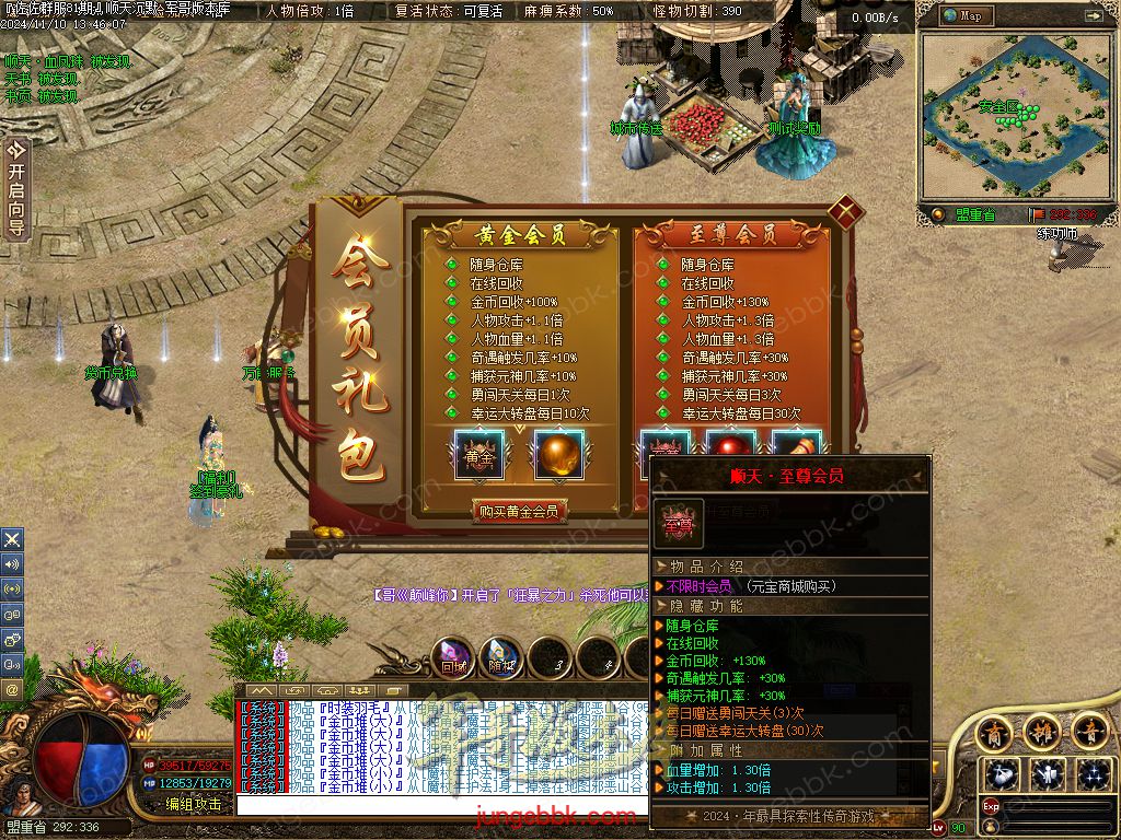 图片[4]-精修顺天沉默II背包神器版复古三职业服务端-带假人-自动回收-背包神器_翎风引擎