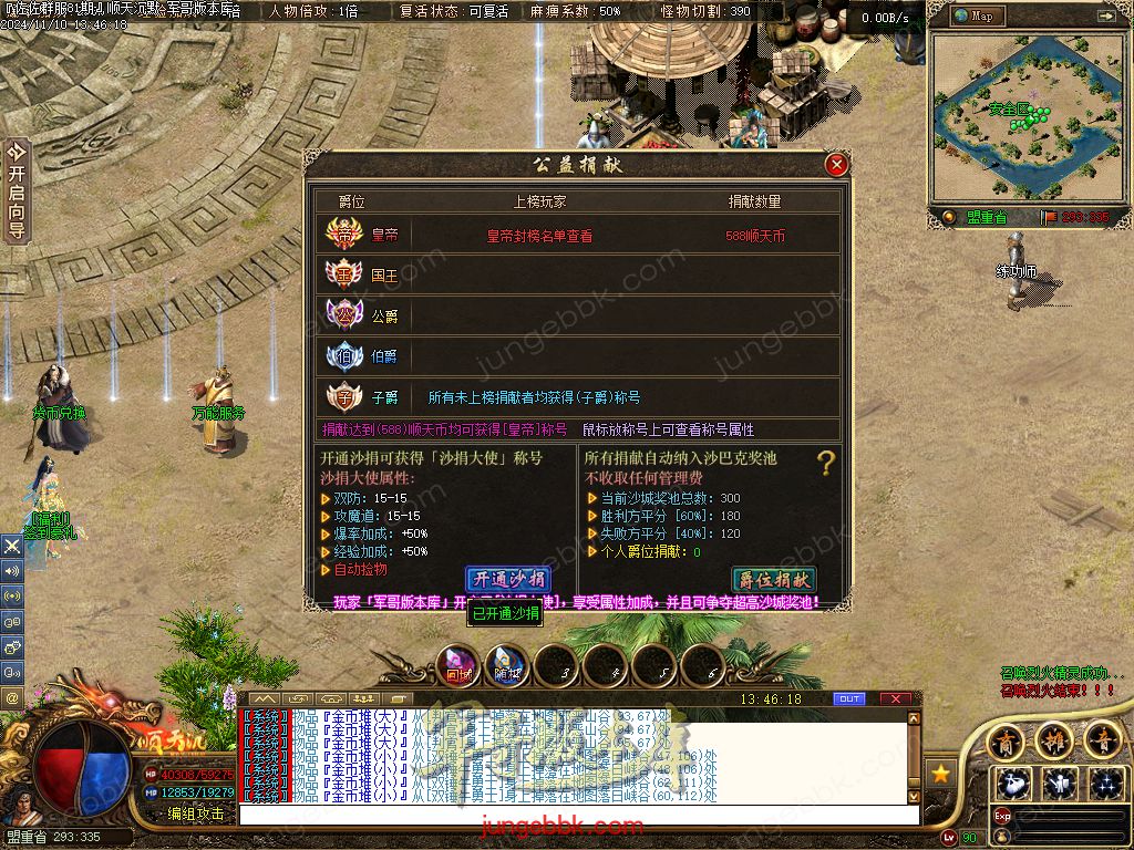 图片[22]-精修顺天沉默II背包神器版复古三职业服务端-带假人-自动回收-背包神器_翎风引擎