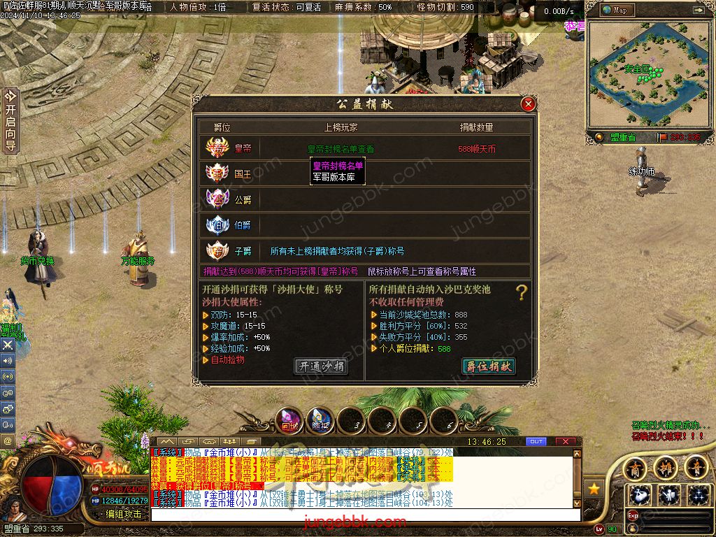 图片[33]-精修顺天沉默II背包神器版复古三职业服务端-带假人-自动回收-背包神器_翎风引擎