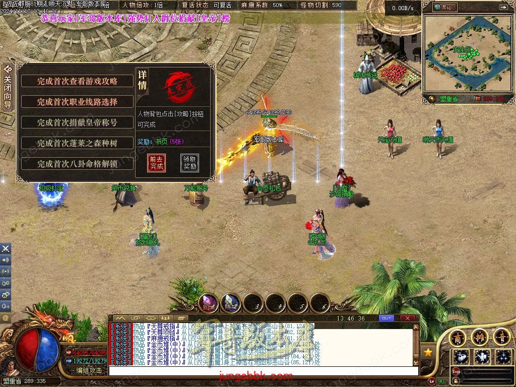 图片[34]-精修顺天沉默II背包神器版复古三职业服务端-带假人-自动回收-背包神器_翎风引擎