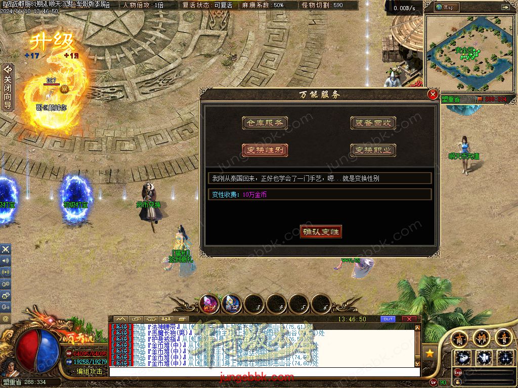 图片[5]-精修顺天沉默II背包神器版复古三职业服务端-带假人-自动回收-背包神器_翎风引擎