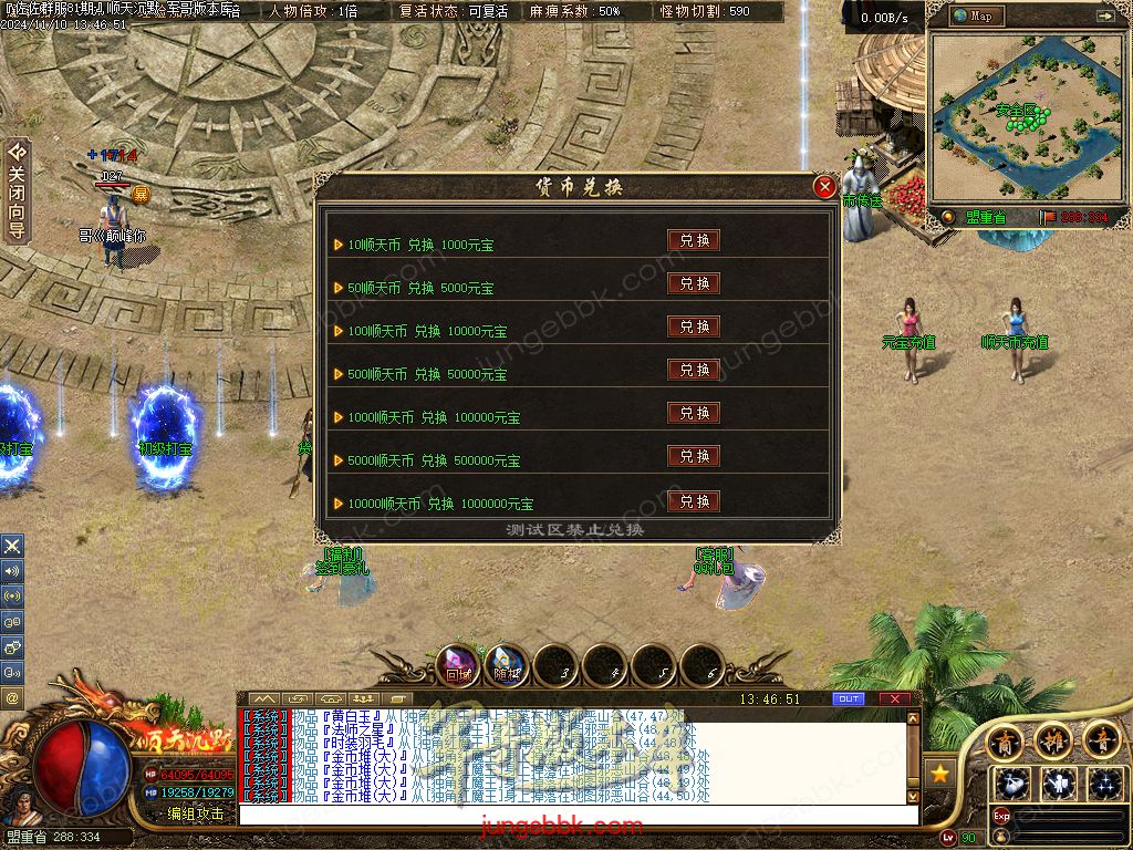 图片[23]-精修顺天沉默II背包神器版复古三职业服务端-带假人-自动回收-背包神器_翎风引擎