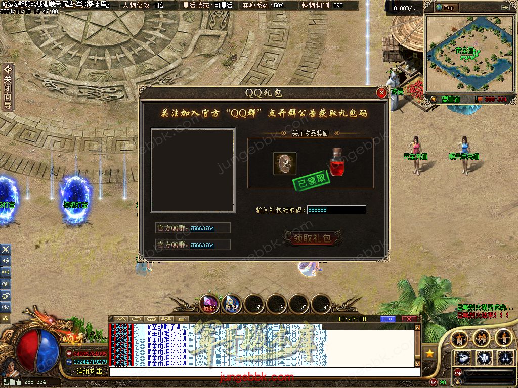 图片[35]-精修顺天沉默II背包神器版复古三职业服务端-带假人-自动回收-背包神器_翎风引擎