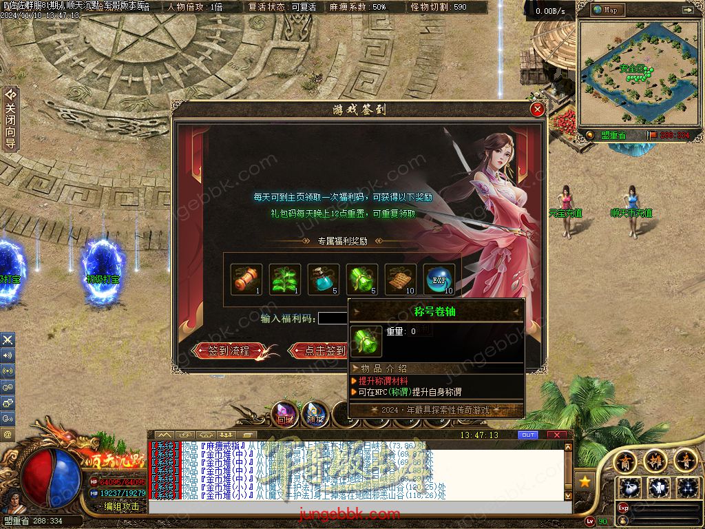 图片[36]-精修顺天沉默II背包神器版复古三职业服务端-带假人-自动回收-背包神器_翎风引擎