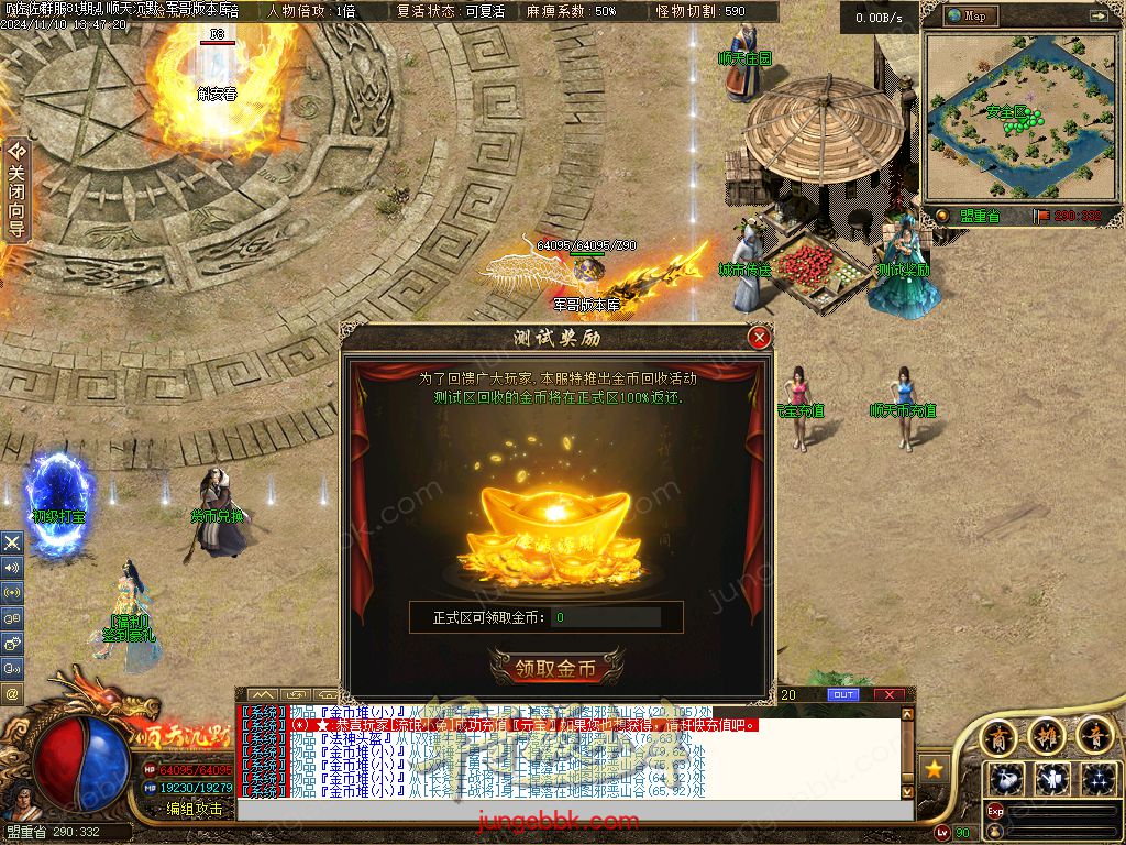 图片[37]-精修顺天沉默II背包神器版复古三职业服务端-带假人-自动回收-背包神器_翎风引擎