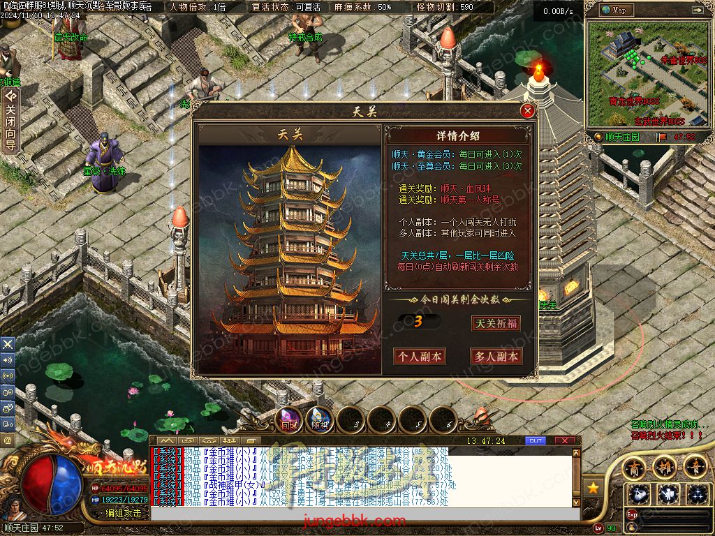 图片[38]-精修顺天沉默II背包神器版复古三职业服务端-带假人-自动回收-背包神器_翎风引擎