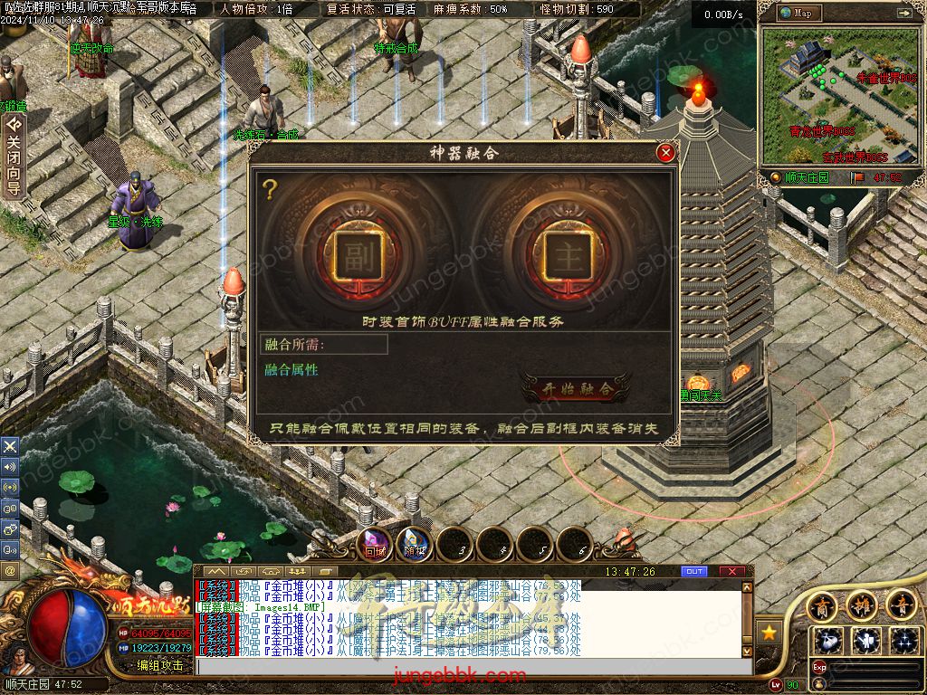 图片[17]-精修顺天沉默II背包神器版复古三职业服务端-带假人-自动回收-背包神器_翎风引擎