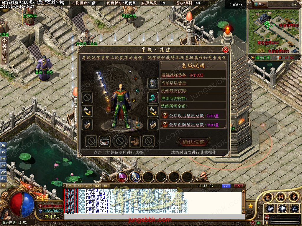 图片[39]-精修顺天沉默II背包神器版复古三职业服务端-带假人-自动回收-背包神器_翎风引擎