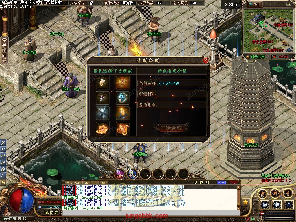 图片[40]-精修顺天沉默II背包神器版复古三职业服务端-带假人-自动回收-背包神器_翎风引擎