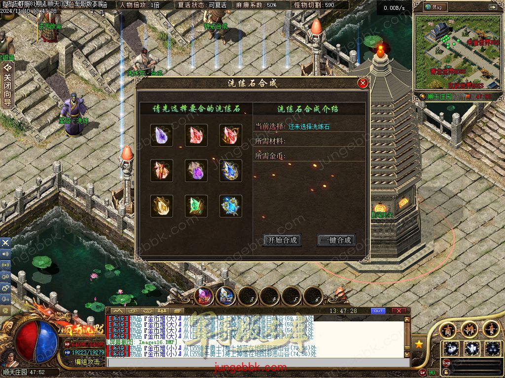 图片[6]-精修顺天沉默II背包神器版复古三职业服务端-带假人-自动回收-背包神器_翎风引擎