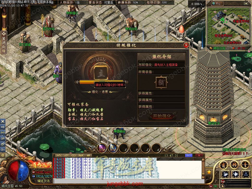 图片[24]-精修顺天沉默II背包神器版复古三职业服务端-带假人-自动回收-背包神器_翎风引擎