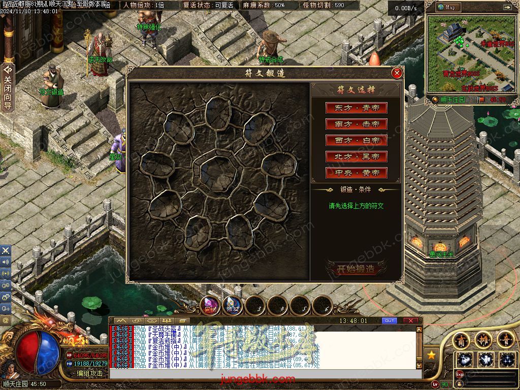 图片[26]-精修顺天沉默II背包神器版复古三职业服务端-带假人-自动回收-背包神器_翎风引擎