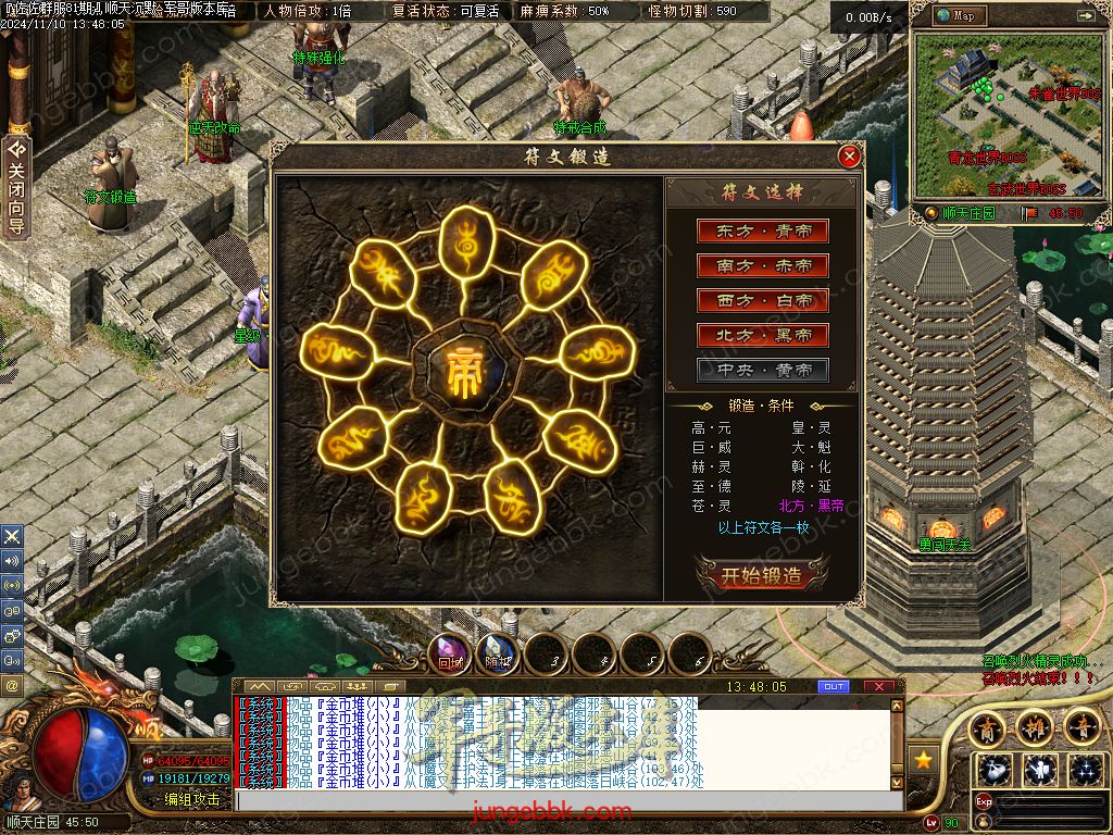 图片[18]-精修顺天沉默II背包神器版复古三职业服务端-带假人-自动回收-背包神器_翎风引擎