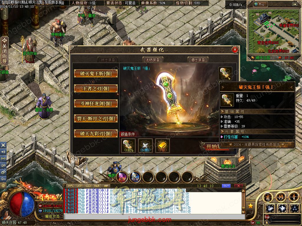 图片[7]-精修顺天沉默II背包神器版复古三职业服务端-带假人-自动回收-背包神器_翎风引擎