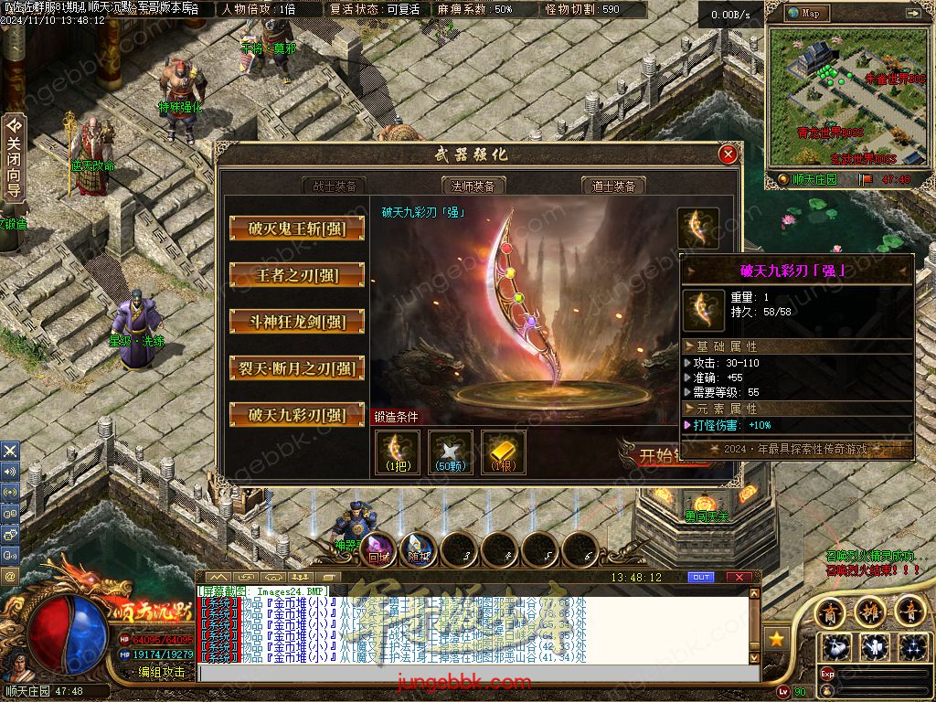 图片[8]-精修顺天沉默II背包神器版复古三职业服务端-带假人-自动回收-背包神器_翎风引擎