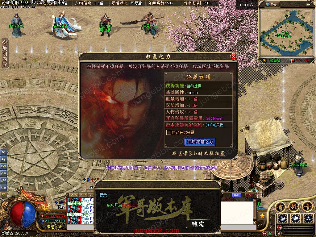 图片[42]-精修顺天沉默II背包神器版复古三职业服务端-带假人-自动回收-背包神器_翎风引擎