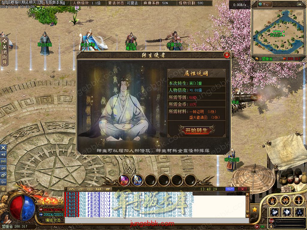 图片[43]-精修顺天沉默II背包神器版复古三职业服务端-带假人-自动回收-背包神器_翎风引擎