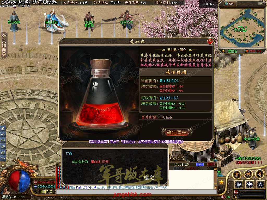 图片[9]-精修顺天沉默II背包神器版复古三职业服务端-带假人-自动回收-背包神器_翎风引擎