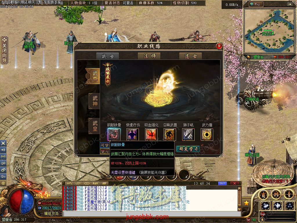 图片[19]-精修顺天沉默II背包神器版复古三职业服务端-带假人-自动回收-背包神器_翎风引擎