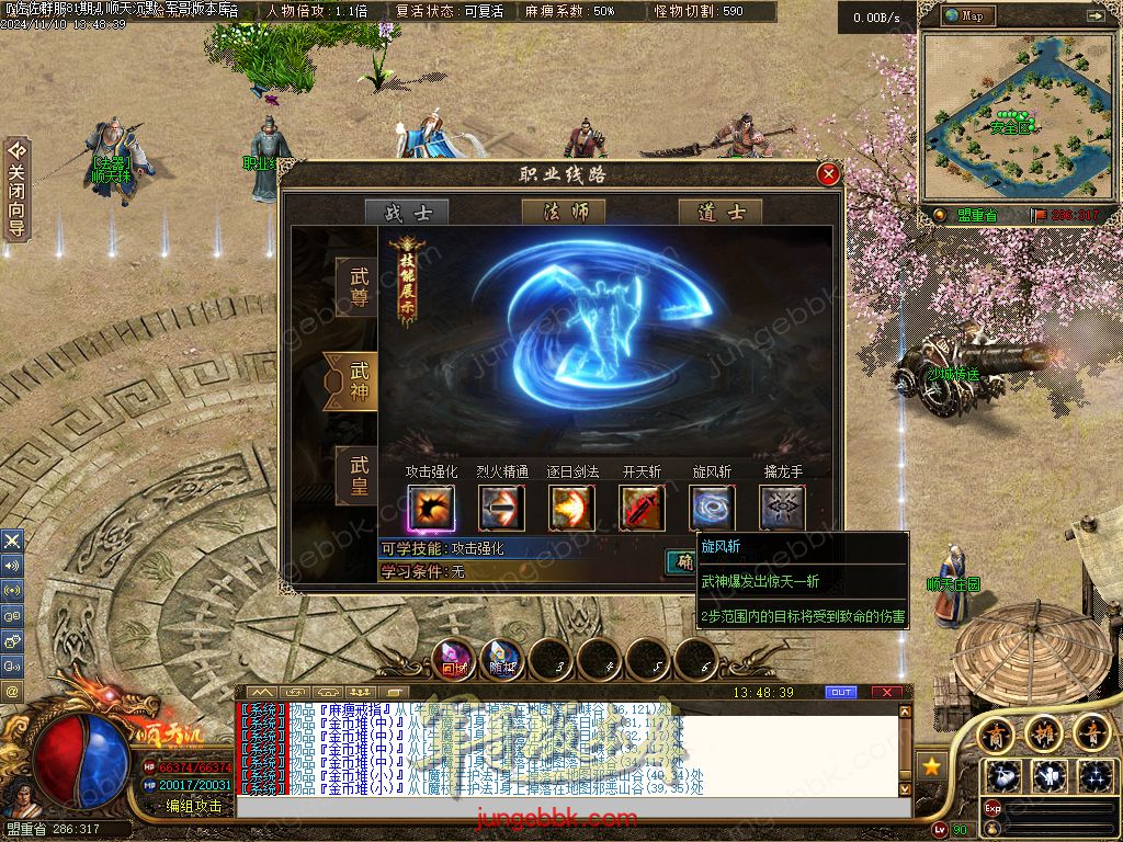 图片[44]-精修顺天沉默II背包神器版复古三职业服务端-带假人-自动回收-背包神器_翎风引擎