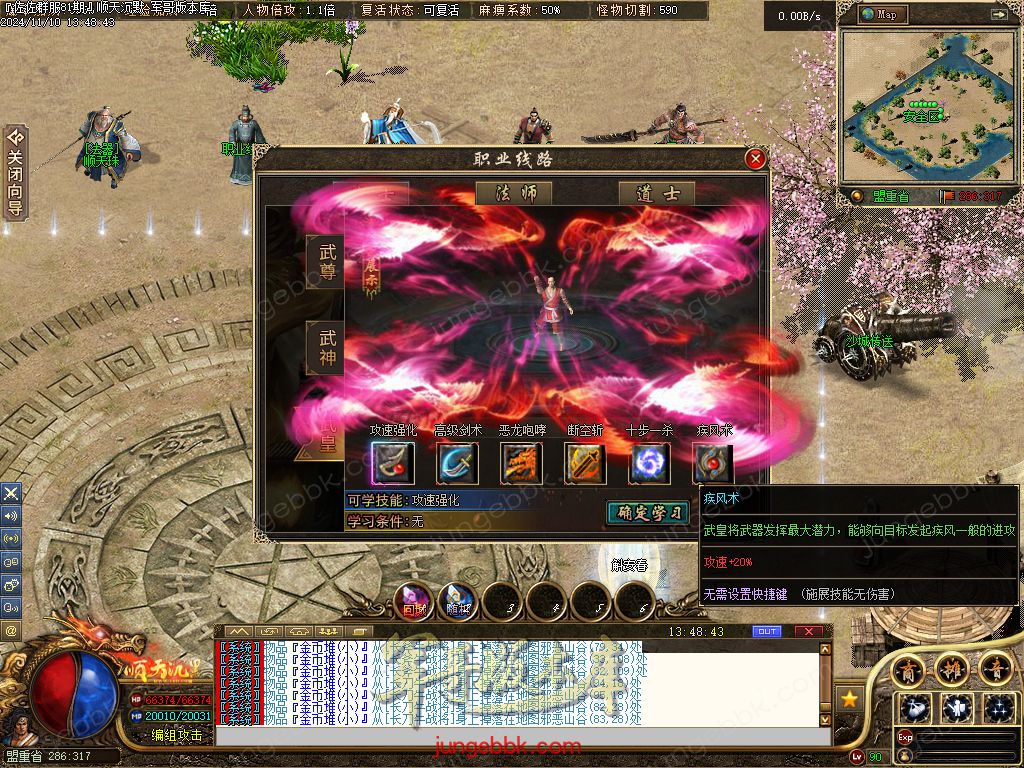 图片[10]-精修顺天沉默II背包神器版复古三职业服务端-带假人-自动回收-背包神器_翎风引擎