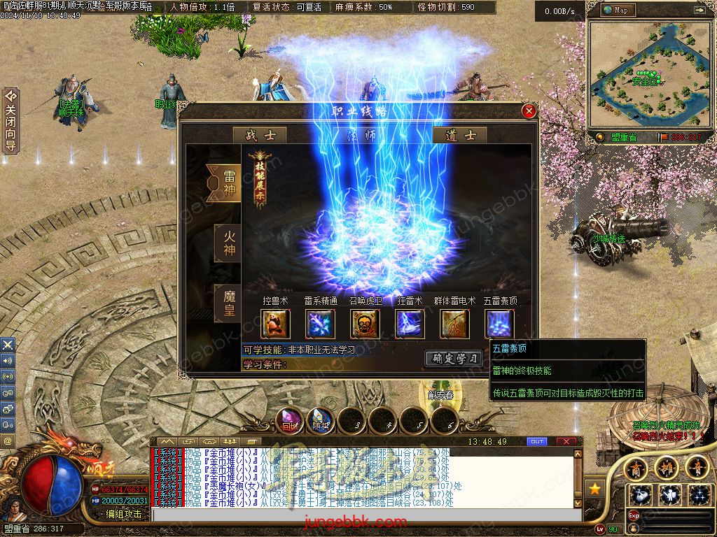 图片[45]-精修顺天沉默II背包神器版复古三职业服务端-带假人-自动回收-背包神器_翎风引擎