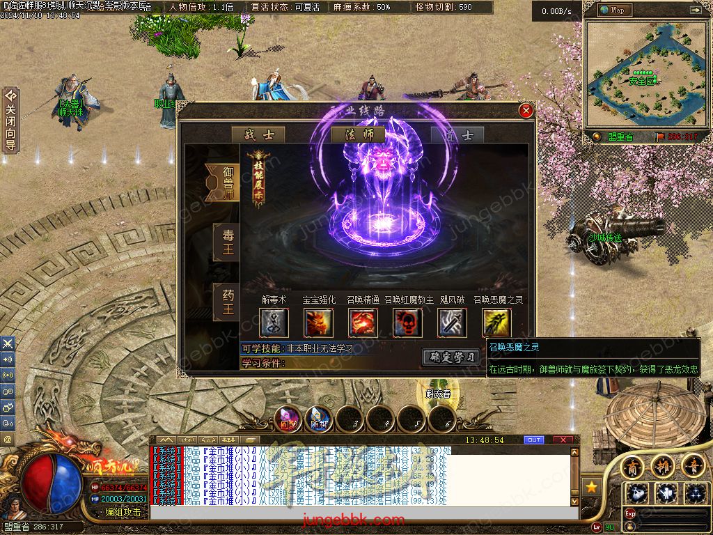 图片[46]-精修顺天沉默II背包神器版复古三职业服务端-带假人-自动回收-背包神器_翎风引擎