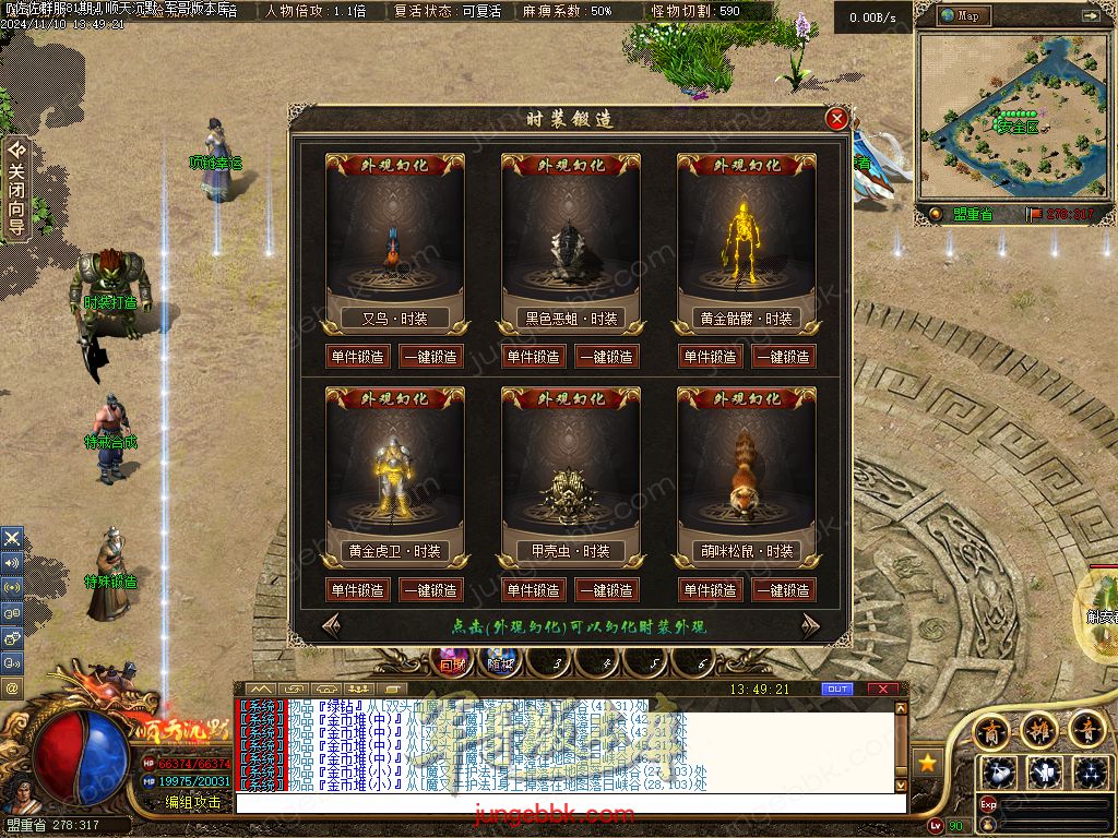 图片[48]-精修顺天沉默II背包神器版复古三职业服务端-带假人-自动回收-背包神器_翎风引擎