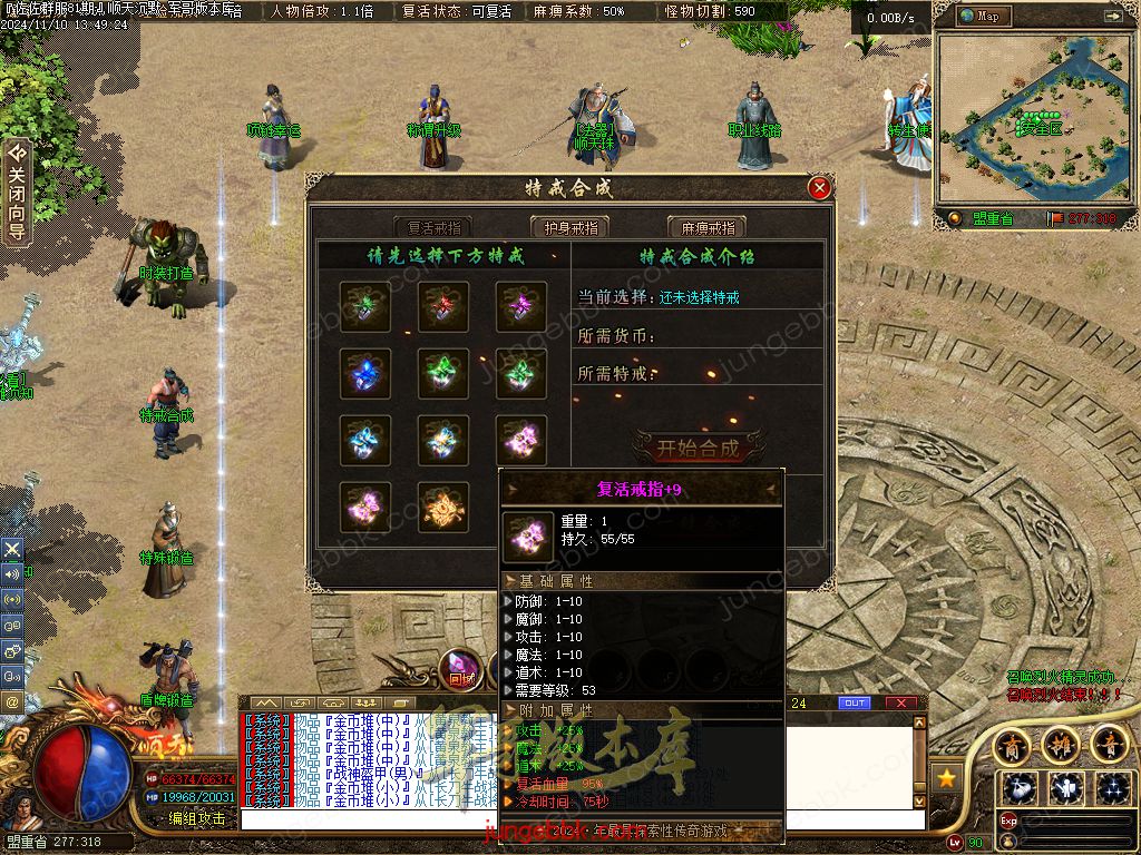 图片[11]-精修顺天沉默II背包神器版复古三职业服务端-带假人-自动回收-背包神器_翎风引擎