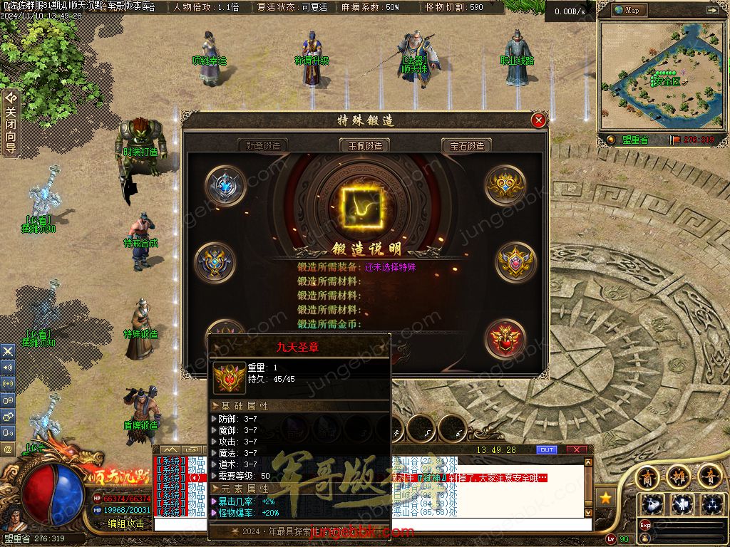 图片[28]-精修顺天沉默II背包神器版复古三职业服务端-带假人-自动回收-背包神器_翎风引擎