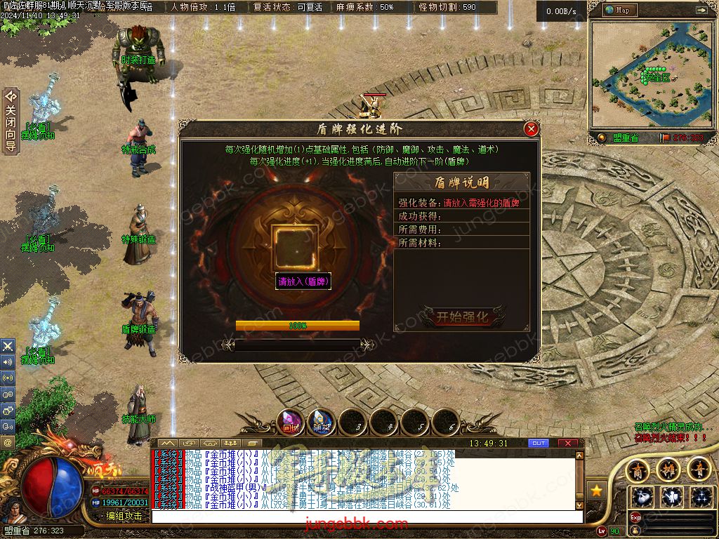 图片[49]-精修顺天沉默II背包神器版复古三职业服务端-带假人-自动回收-背包神器_翎风引擎