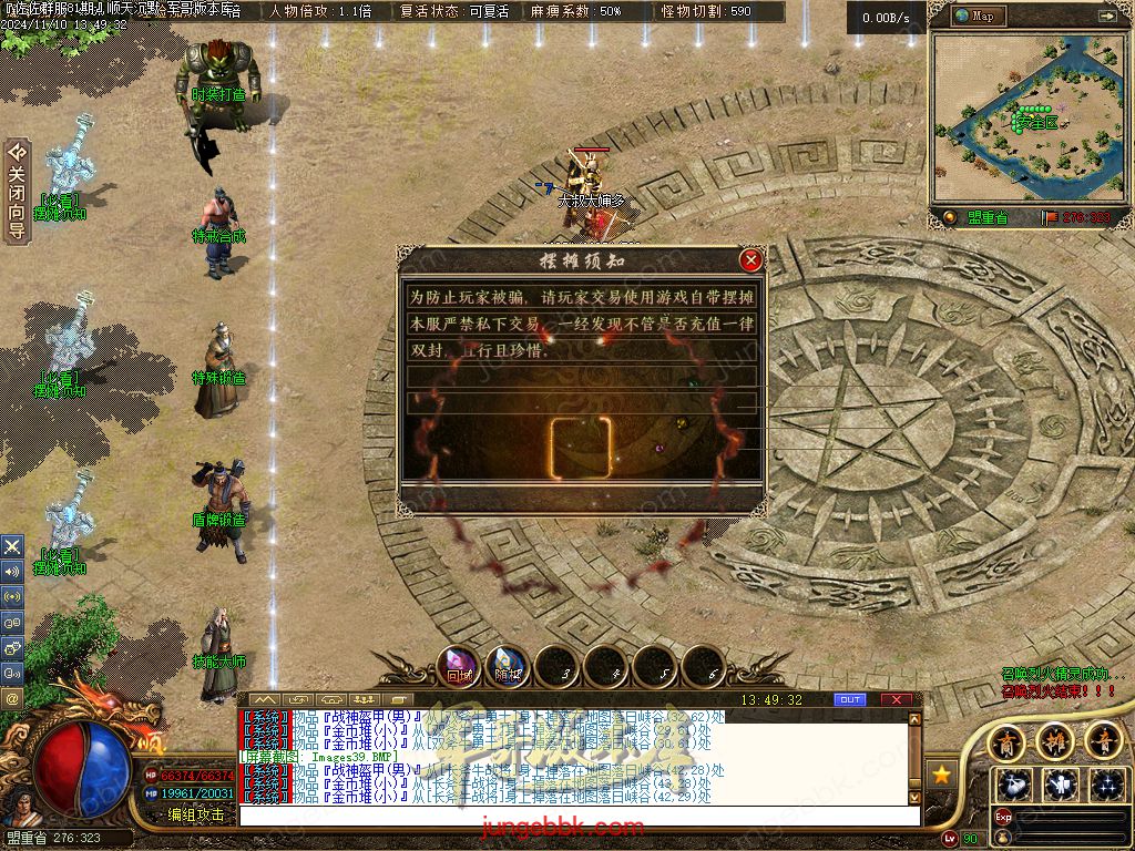 图片[50]-精修顺天沉默II背包神器版复古三职业服务端-带假人-自动回收-背包神器_翎风引擎