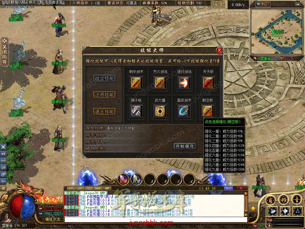 图片[12]-精修顺天沉默II背包神器版复古三职业服务端-带假人-自动回收-背包神器_翎风引擎