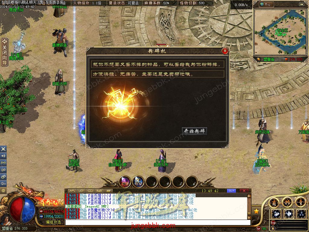 图片[51]-精修顺天沉默II背包神器版复古三职业服务端-带假人-自动回收-背包神器_翎风引擎