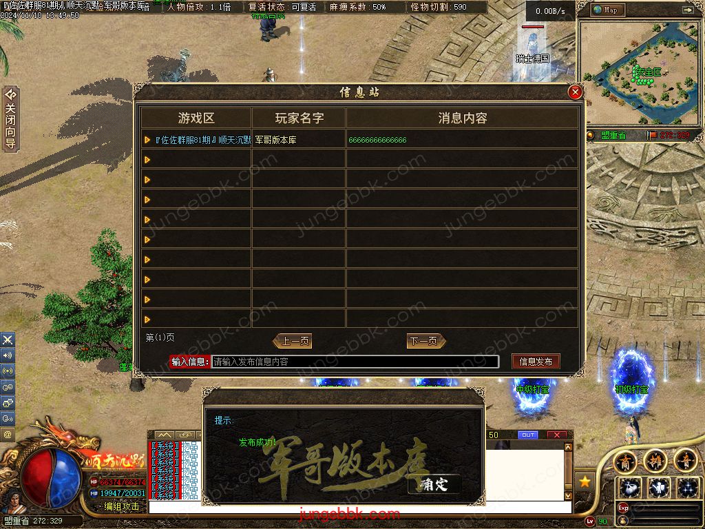 图片[52]-精修顺天沉默II背包神器版复古三职业服务端-带假人-自动回收-背包神器_翎风引擎