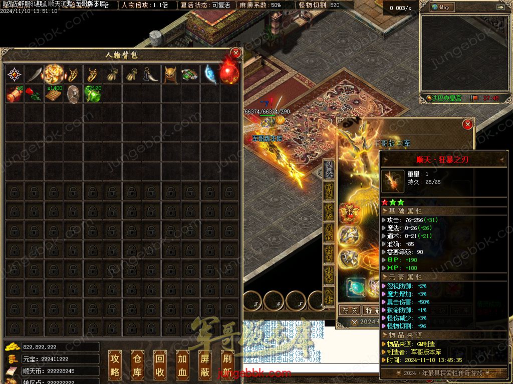 图片[13]-精修顺天沉默II背包神器版复古三职业服务端-带假人-自动回收-背包神器_翎风引擎