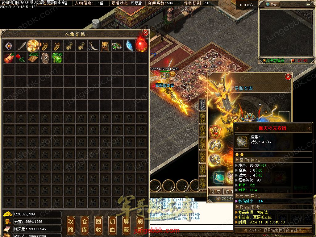 图片[53]-精修顺天沉默II背包神器版复古三职业服务端-带假人-自动回收-背包神器_翎风引擎