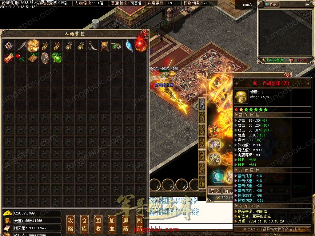 图片[54]-精修顺天沉默II背包神器版复古三职业服务端-带假人-自动回收-背包神器_翎风引擎