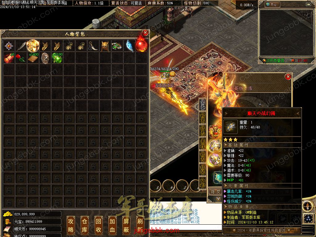 图片[55]-精修顺天沉默II背包神器版复古三职业服务端-带假人-自动回收-背包神器_翎风引擎