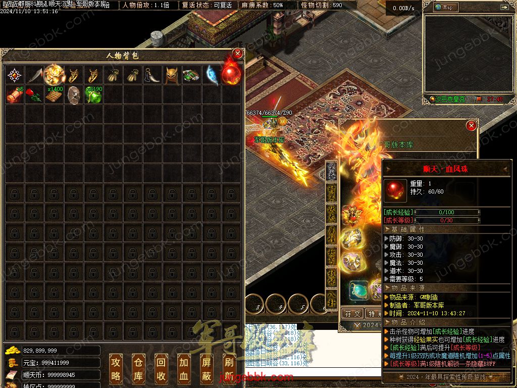 图片[14]-精修顺天沉默II背包神器版复古三职业服务端-带假人-自动回收-背包神器_翎风引擎