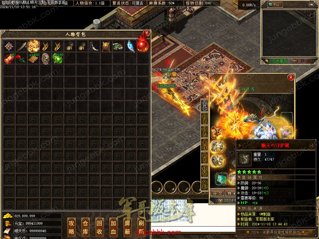 图片[56]-精修顺天沉默II背包神器版复古三职业服务端-带假人-自动回收-背包神器_翎风引擎